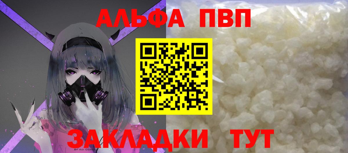 Alpha-PVP кристаллы Нефтекумск
