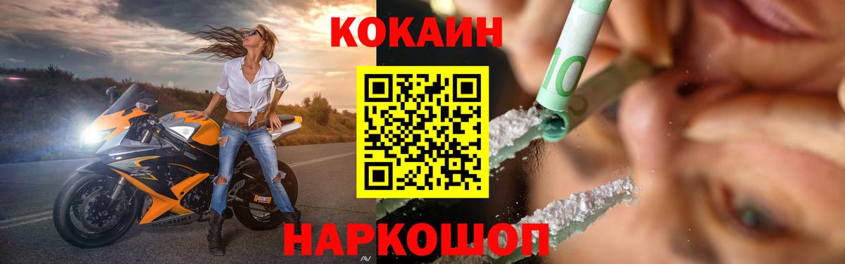 КОКАИН 99% Нефтекумск