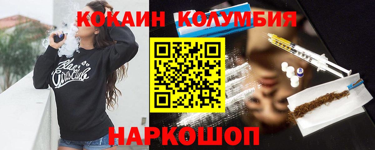 Кокаин Эквадор  где найти наркотики  Cocaine Колумбийский  Нефтекумск  Вход с VPN 