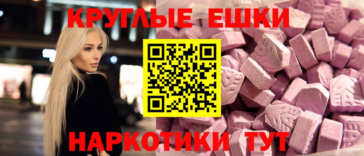 Ecstasy таблы  ЭКСТАЗИ 280мг  Вход с VPN  Нефтекумск 