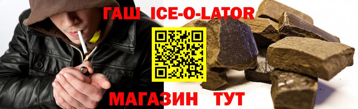 ГАШИШ AMNESIA HAZE  Вход с VPN  ГАШИШ ice o lator  ГАШИШ  Нефтекумск 