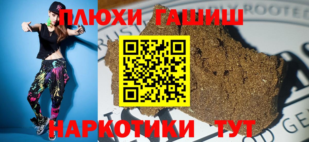 ГАШ гашик Нефтекумск