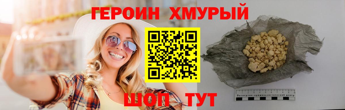 Нефтекумск  Героин  Вход с VPN  Героин хмурый 