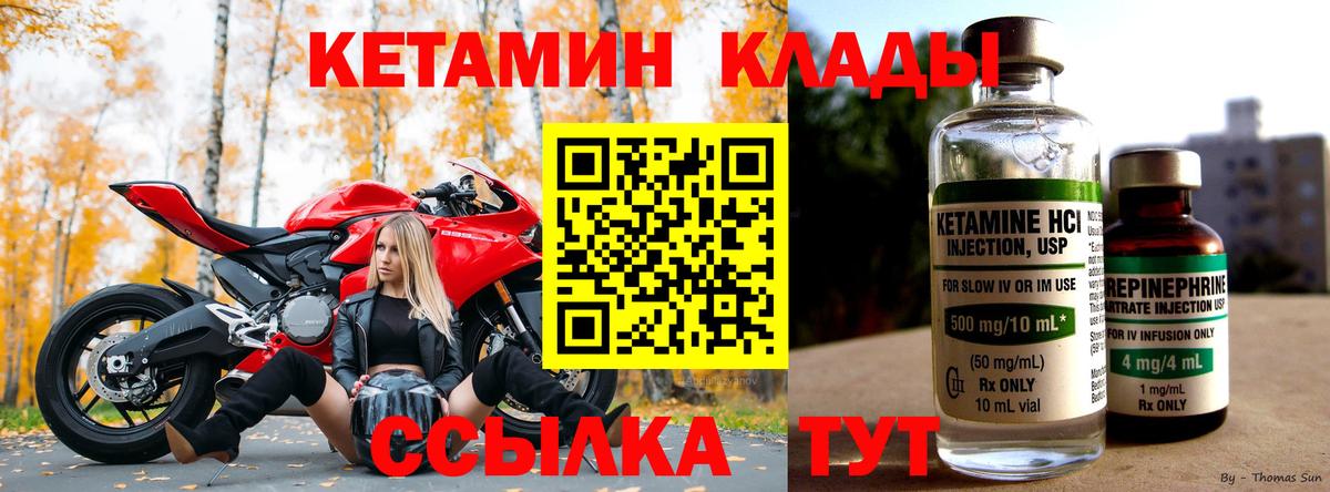 Нефтекумск  КЕТАМИН VHQ  КЕТАМИН VHQ  Вход с VPN 