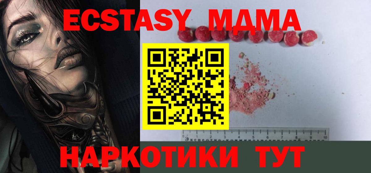 МДМА  Вход с VPN  Нефтекумск  MDMA VHQ 