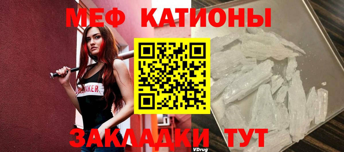 МЯУ-МЯУ VHQ  Вход с VPN  Мефедрон  Нефтекумск  Мефедрон mephedrone 