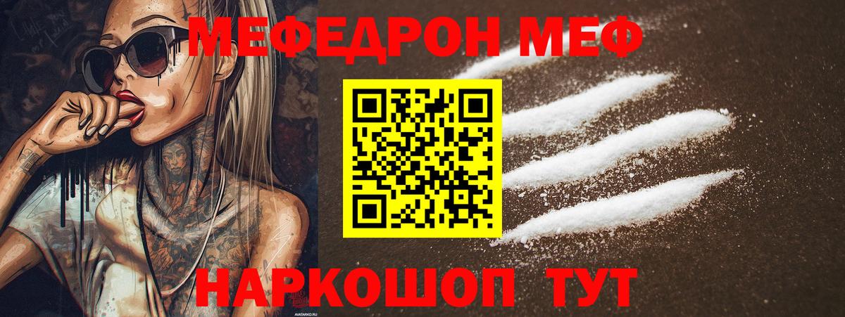 МЕФ Нефтекумск