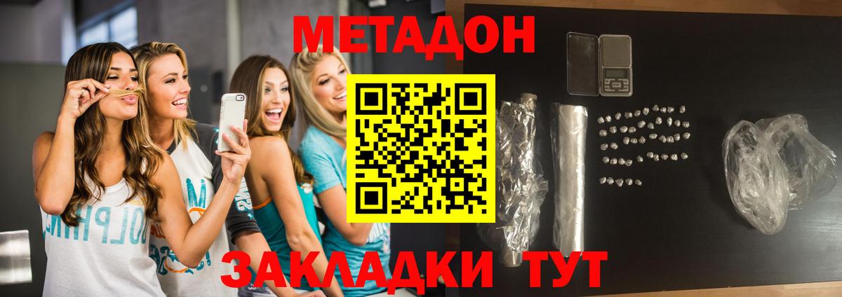 Нефтекумск  Метадон VHQ  shop клад  Вход с VPN  МЕТАДОН мёд 