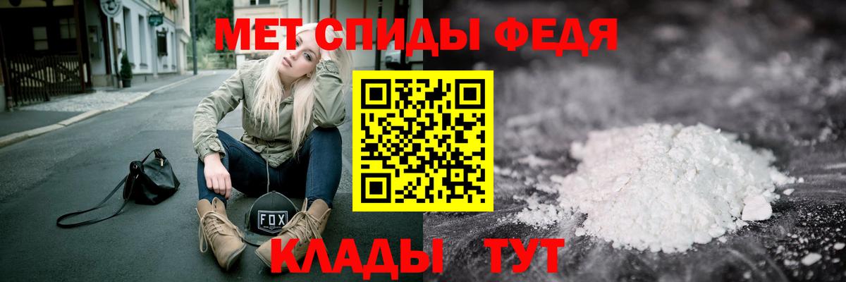 Первитин Methamphetamine Нефтекумск
