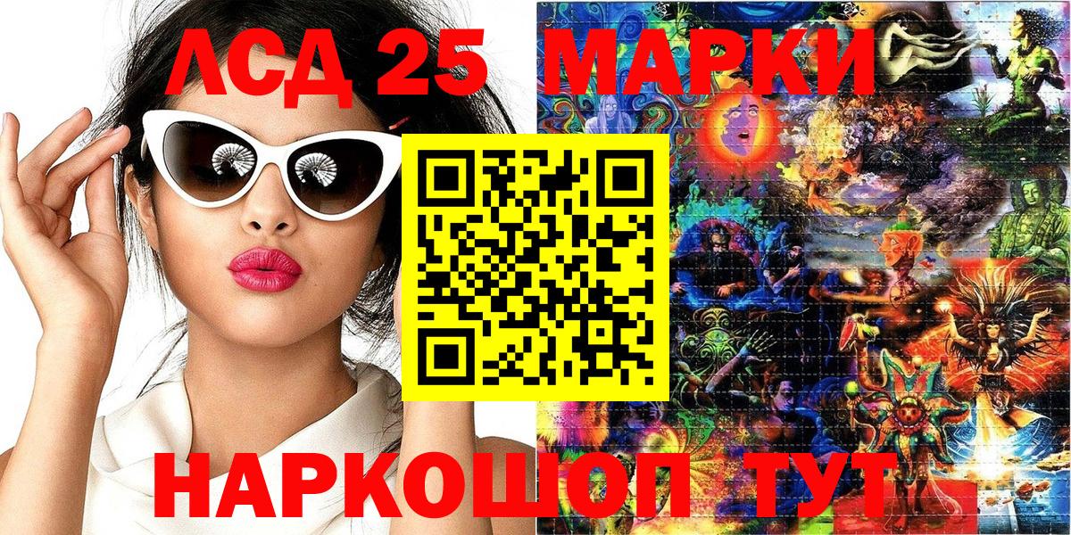 Марки 25I-NBOMe 1,5мг  Вход с VPN  Нефтекумск 