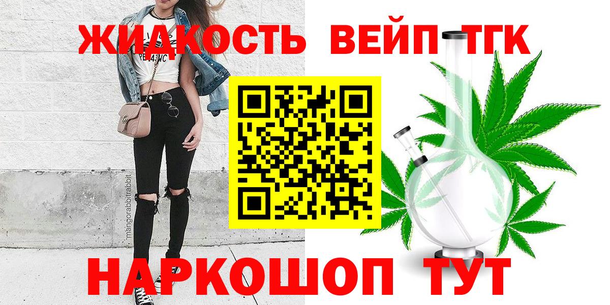Нефтекумск  Дистиллят ТГК вейп  Вход с VPN 