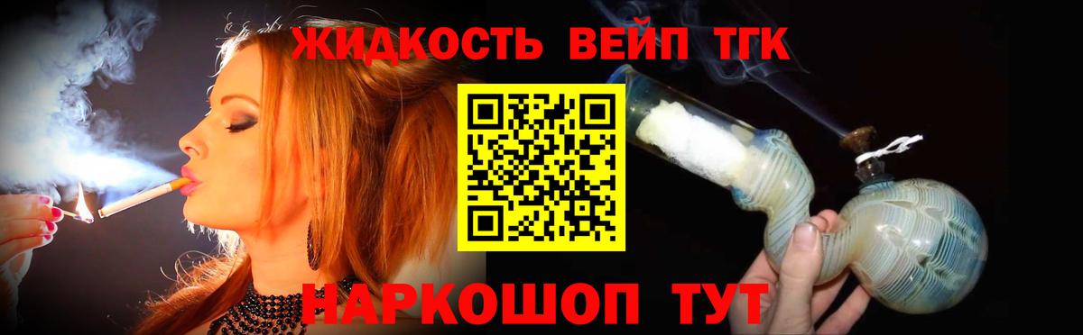 ТГК гашишное масло Нефтекумск