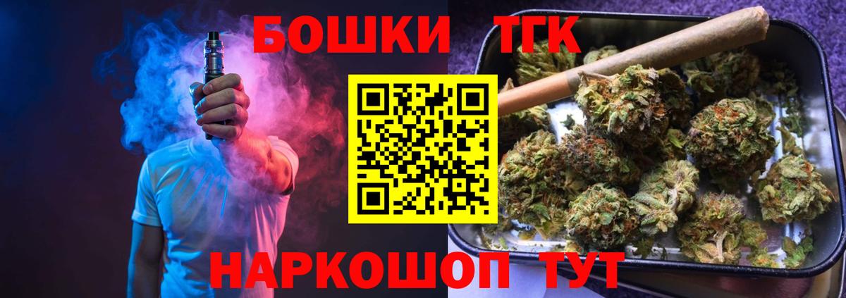 Нефтекумск  Бошки Шишки AK-47  Каннабис семена  Вход с VPN  Марихуана семена 