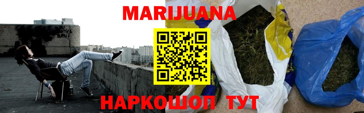 Шишки марихуана гибрид Нефтекумск